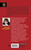 Кольцо княжны Таракановой - 1