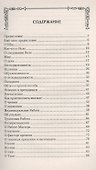Книга о духовной работе. Руководство для искателей Истины - 1