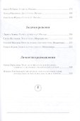 Полдень. Альманах фантастики. Выпуск 15 - 2