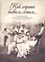 Как хорошо бывало летом… Загородный отдых в фотографиях и воспоминаниях конца XIX - начала XX века - 0