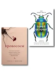 Тайны жизни насекомых (комплект)