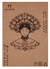 Планшет для этюдов "Шри-Ланка" А-5 40 л.