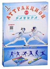 Игра развивающая Аттракцион Рапира