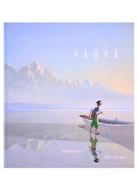 Чашка