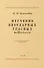 Изучение безударных гласных во II классе - 0