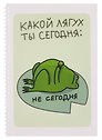 Тетрадь общая «Не сегодня», 60 листов в клетку, А4 - Listoff