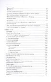 Приятие того что есть Книга ни о чем (2 изд.) (Не-2) Ликермэн - 2