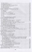 Основы производства продукции растениеводства. Учебник - 2