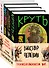 Комплект из 4 книг: Вселенная Трансгуманизм - 0