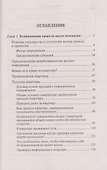 Жилищные споры - 2