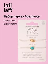 Набор парных браслетов с подвеской Ракушки (бисер, металл) (12-10192025-D46) (Lafilaf)