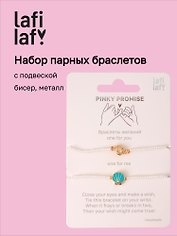 Набор парных браслетов с подвеской «Ракушки», бисер, металл, Lafilaf