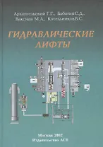 Гидравлические лифты