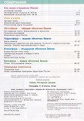 Атлас. География. 5-6 классы - 1