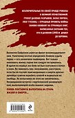 Солдатский крест - 1