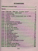 Инферналь Мерценариус - 1