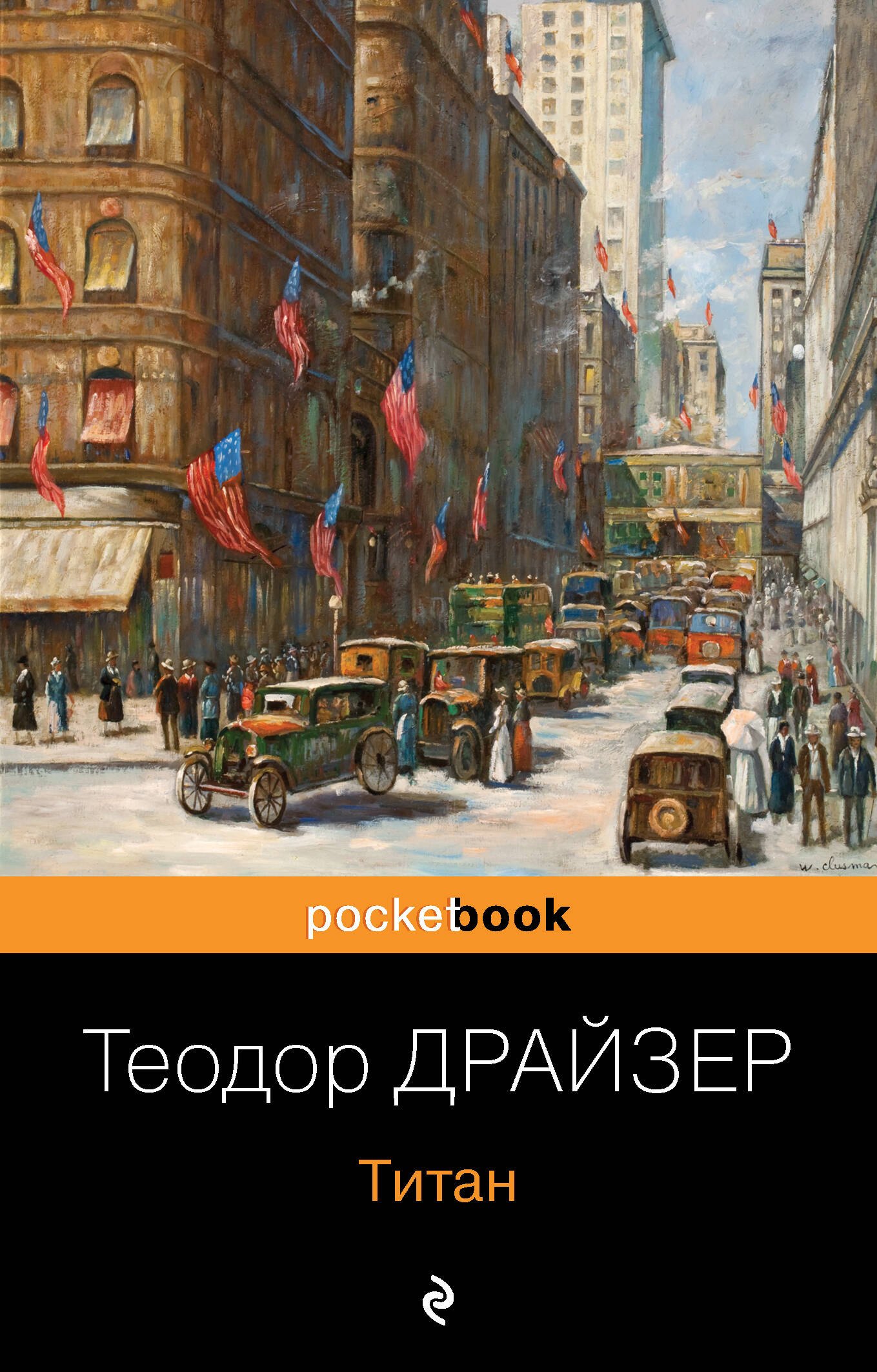 

Титан