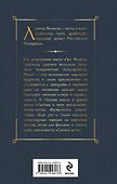 Про Федота-стрельца, удалого молодца - 1