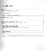 Таблицы и тесты для оценки зрительных способностей - 1