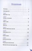 Как применять расклады Таро. Получите ответ на любой вопрос - 1