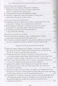 Начало Руси - 2
