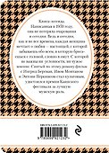 Любите ли вы Брамса? - 1