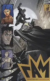 BUBBLE ГАМ. Альманах №3