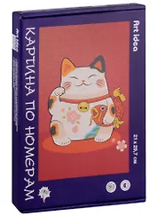 Картина по номерам "Кошка Манэки-нэко с карпом"