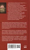 Бранная слава. Военная проза. Фронтовой дневник. Стихи - 1