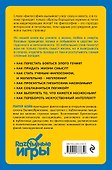 Как перехитрить Аристотеля и ещё 34 интересных способа применения философии - 1