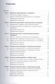 Технологии социальной работы с молодежью Уч. пос. (Бакалавриат) Басов (ФГОС 3+) (+эл.прил.на сайте) - 1