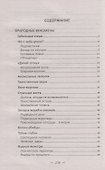 Терра инкогнита. Аномальные места нашей планеты - 1