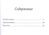 Голубая чашка - 1