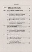 Финансовые рынки: Стохастические модели, опционы, форварды, фьючерсы - 2