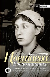 Воспоминания
