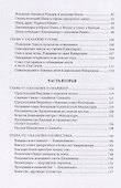 Мифы и легенды Непала. Пересказ из разных источников - 2