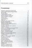 Майтрейя. Поиск духовного сознания.Книга 1 - 1
