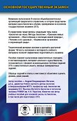 ОГЭ. Биология. Новый полный справочник для подготовки к ОГЭ - 1