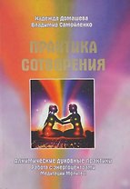 Палеовизит: Версия происхождения человеческой цивилизации