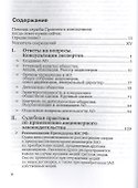 АО: практическая помощь в спорных ситуациях - 1