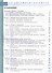 Биология. 8 класс. Учебник - 1