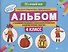 Альбом с техниками рисования,пошаг.пример.:4 класс - 0