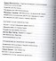 Продвижение людей и команд - 2