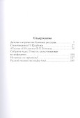 О писателях и поэтах I - 1