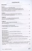 "Мягкая педагогика". Воспитание детей раннего возраста. Учебно-методическое пособие для реализации образовательной программы "Теремок" - 1