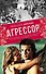 Агрессор: роман - 0