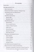 История англоязычной литературы. Учебное пособие - 1