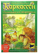 НИ ХИТ Каркассон Охотники и собиратели (коробка) (ТХ)