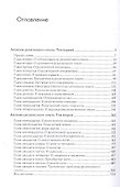 Аксиомы религиозного опыта - 1