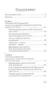 Марианна Веревкина. Эволюция стиля от символизма к экспрессионизму - 1